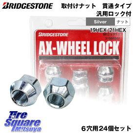 取付 貫通ナット メッキカラー 【貫通・ロック付・M12・24個】