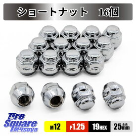 ホイール ショートナット 軽自動車用 M12 P1.25 19HEX 16個 全長 約25mm メッキ シルバー 60°テーパー座 M12×P1.25 ホイール取付けナット 社外 ホイールナット 自動車用 ノーブランド 日産 スバル スズキ【RSL出荷】