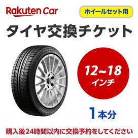 楽天市場】 タイヤスクエアミツヤ 【カテゴリ一覧】