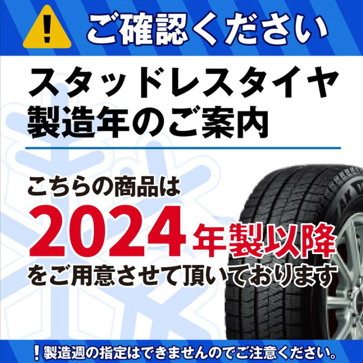 楽天市場】ブリヂストン BLIZZAK VRX3 ブリザック スタッドレス ミツヤ 