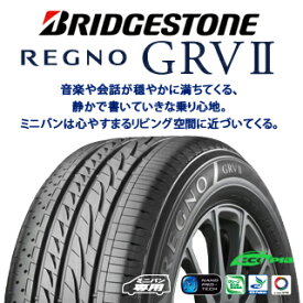 【取付対象】 【2本以上からの販売】ブリヂストン REGNO レグノ GRV2 GRV-2サマータイヤ 215/55R17 1本価格 タイヤのみ サマータイヤ 17インチ