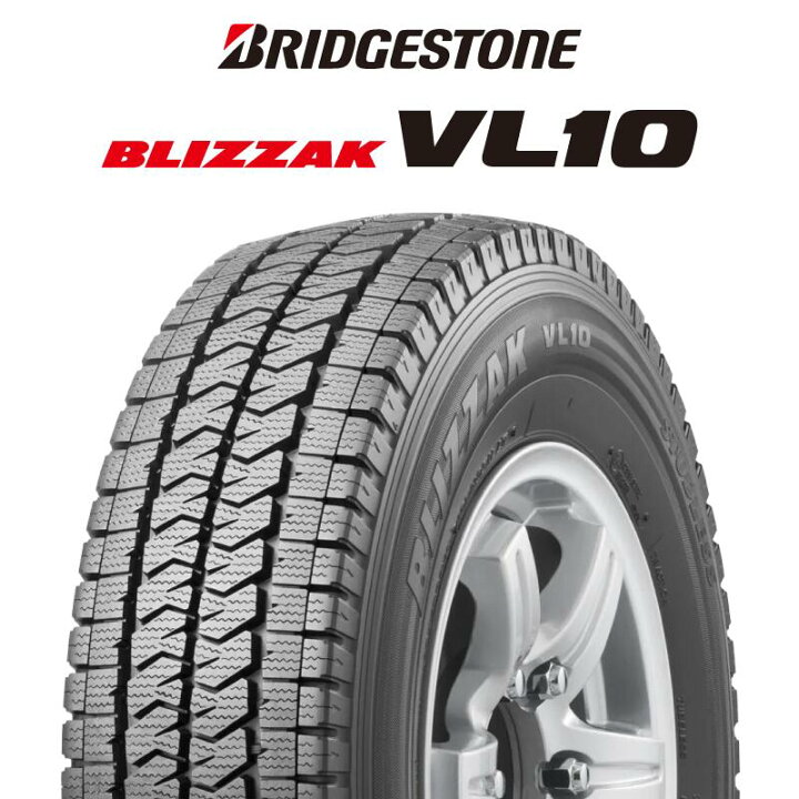 楽天市場】ブリヂストン BLIZZAK ブリザック VL10 スタッドレス 195 