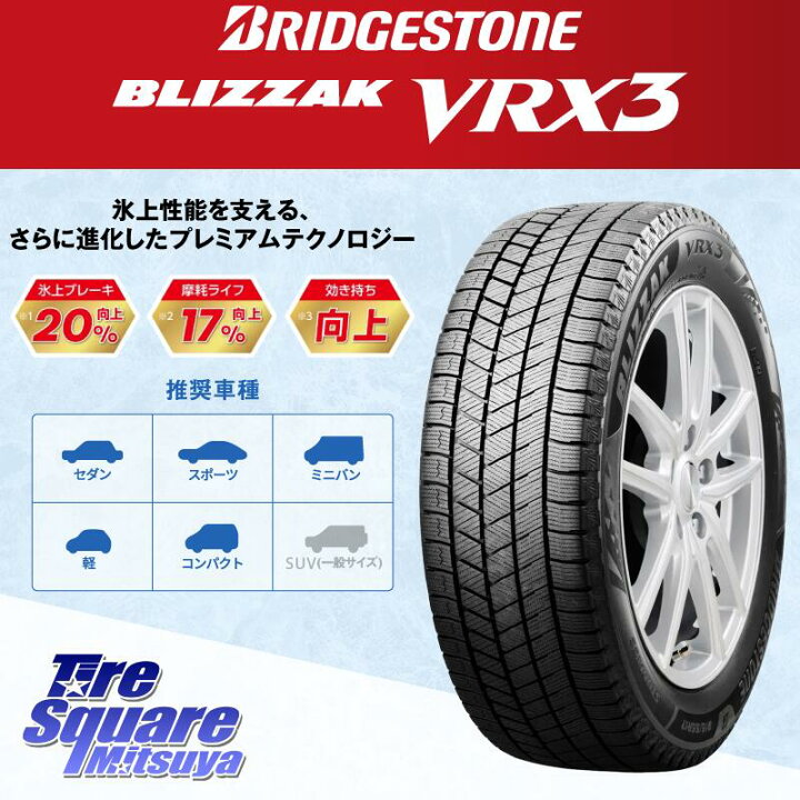 BS BLIZZAK VRX 215/60R16】スタッドレス【STRANGER 社外 16インチ 6.5 