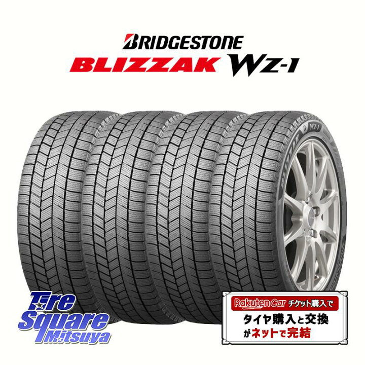 楽天市場】【取付対象】【4本1セットでの販売】ブリヂストン BLIZZAK 