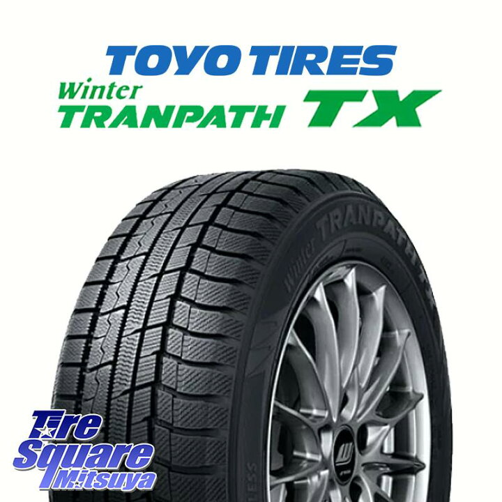 楽天市場】TOYO WINTERTRANPATH TX 2024~2025年製 ウィンター 