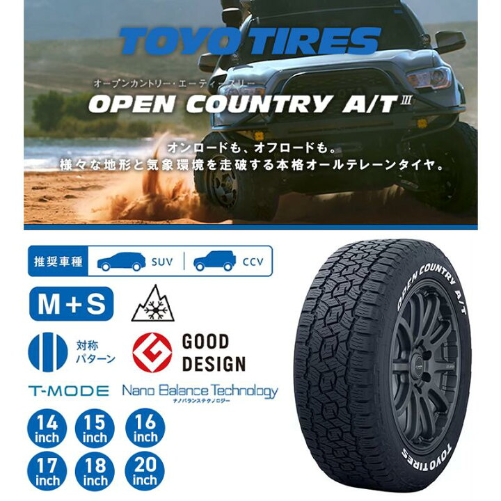 楽天市場】【取付対象】【4本1セットでの販売】TOYOTIRES オープン 