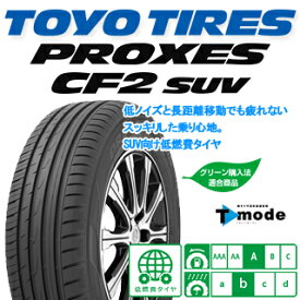 【取付対象】【2本以上からの販売】TOYOTIRES トーヨー プロクセス CF2 SUV PROXES サマータイヤ 175/80R15 1本価格 タイヤのみ サマータイヤ 15インチ