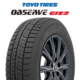 【取付対象】【2本以上からの販売】TOYO オブザーブ ギズ2 〇 OBSERVE GIZ2 2023年製 スタッドレス 145/80R13 1本価格 タイヤのみ スタッドレスタイヤ 13インチ