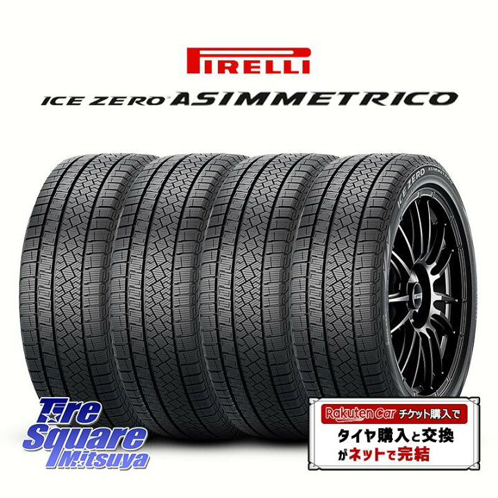 楽天市場】【取付対象】【4本1セットでの販売】ピレリ ICE ZERO 
