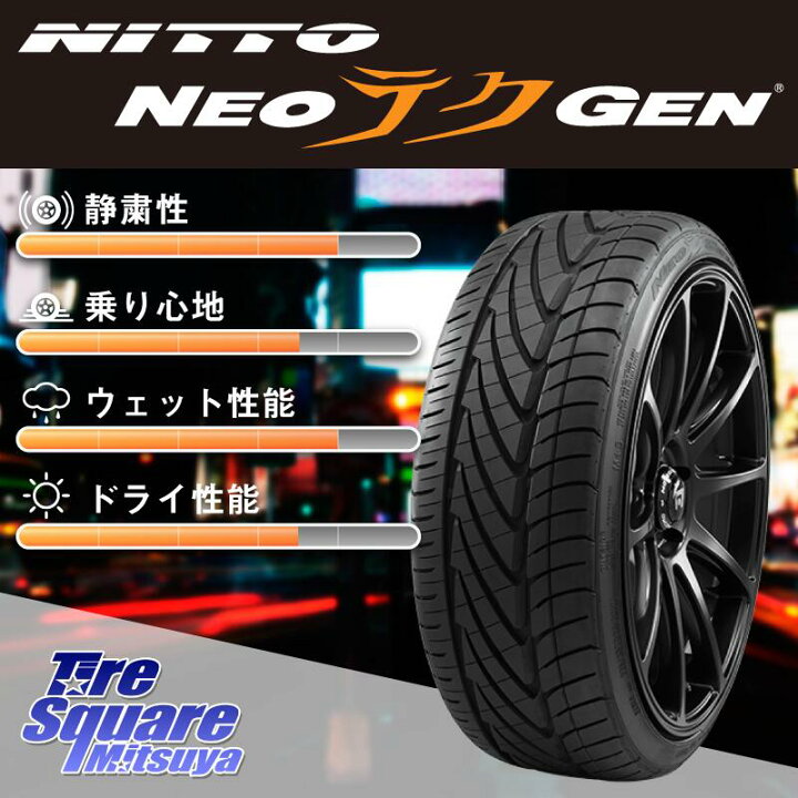 楽天市場】NITTO ニットー NEOテクGEN サマータイヤ 235/30R20MLJ 