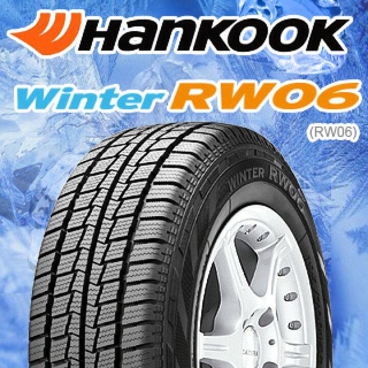楽天市場】HANKOOK Winter RW06 2025年製 スタッドレス 107/105相当 L 