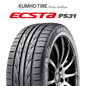 【取付対象】【2本以上からの販売】KUMHO ECSTA PS31 エクスタ サマータイヤ 225/40R18 1本価格 タイヤのみ サマータイヤ 18インチ