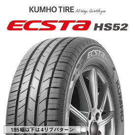 【取付対象】【2本以上からの販売】KUMHO ECSTA HS52 エクスタ サマータイヤ 215/60R17 1本価格 タイヤのみ サマータイヤ 17インチ