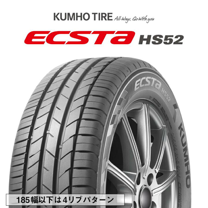 楽天市場】【取付対象】【2本以上からの販売】KUMHO ECSTA HS52 