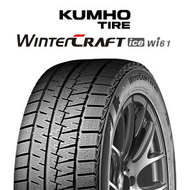 【取付対象】【2本以上からの販売】KUMHO WINTERCRAFT ice Wi61 2025年製 クムホ ウィンタークラフトアイスWi61 スタッドレス ミツヤ 175/70R14 1本価格 タイヤのみ スタッドレスタイヤ 14インチ