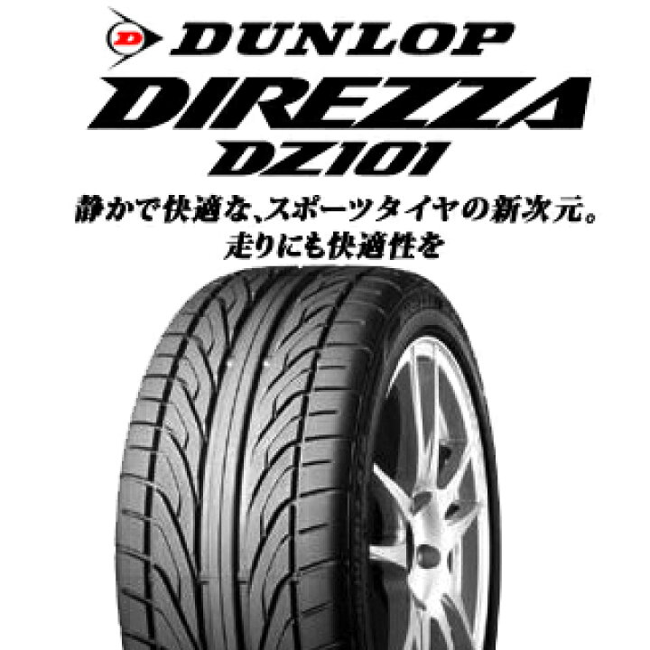 楽天市場】【取付対象】【2本以上からの販売】DUNLOP ダンロップ 