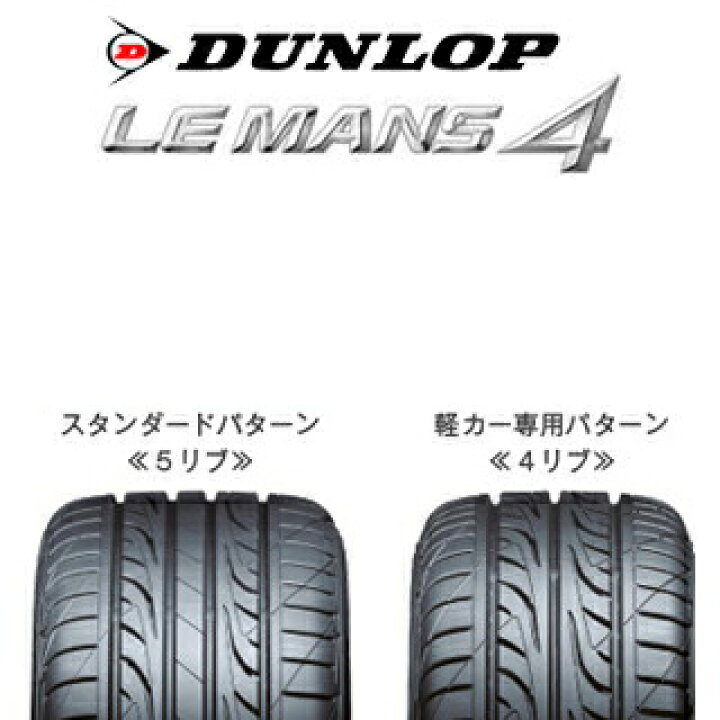 楽天市場】【取付対象】【4本1セットでの販売】DUNLOP ダンロップ 