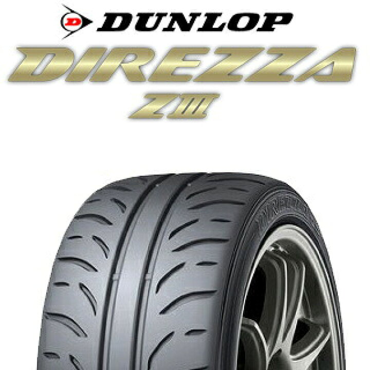 楽天市場】【取付対象】【2本以上からの販売】DUNLOP ダンロップ 