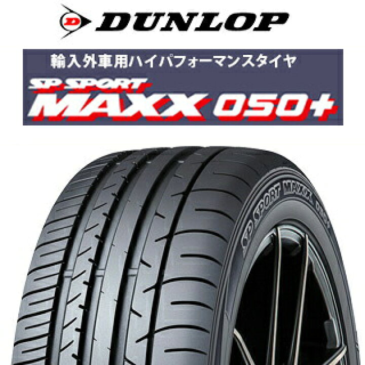 楽天市場】【取付対象】【2本以上からの販売】DUNLOP ダンロップ SP 