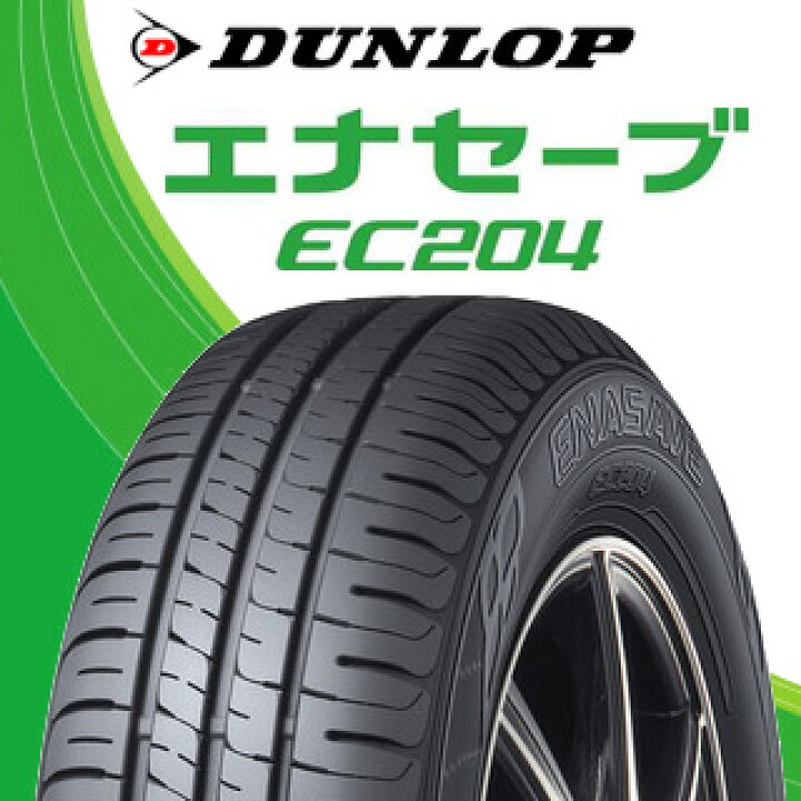 楽天市場】【取付対象】【2本以上からの販売】DUNLOP ダンロップ 