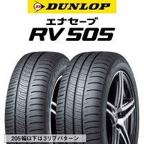 楽天市場】215／65R15 ミニバン用の通販