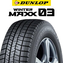 楽天市場】245／40R19（ブランドダンロップ）（スタッドレスタイヤ 