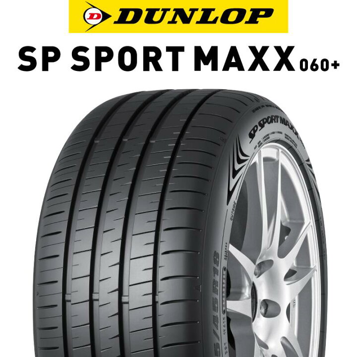 楽天市場】【取付対象】【4本1セットでの販売】DUNLOP ダンロップ SP 