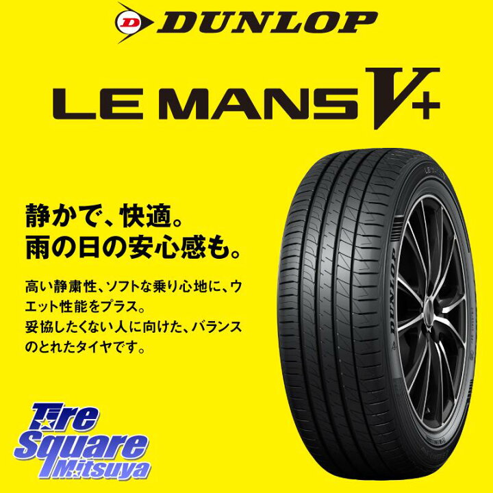 楽天市場】【取付対象】【4本1セットでの販売】DUNLOP ダンロップ 