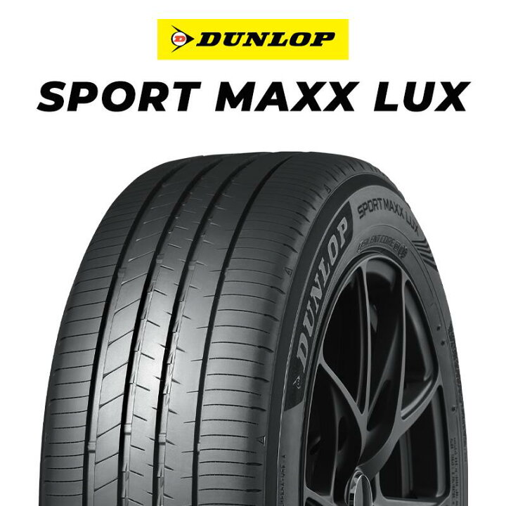 楽天市場】【取付対象】【2本以上からの販売】DUNLOP SPORT MAXX LUX 