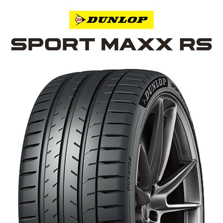 楽天市場】【取付対象】【4本1セットでの販売】DUNLOP ダンロップ 