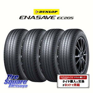 �y��t�Ώہz�y4�{1�Z�b�g�ł̔̔��zDUNLOP �_�����b�v �G�i�Z�[�u EC205 �T�}�[�^�C�� 175/55R15 4�{���i �^�C���̂� �T�}�[�^�C�� 15�C���`