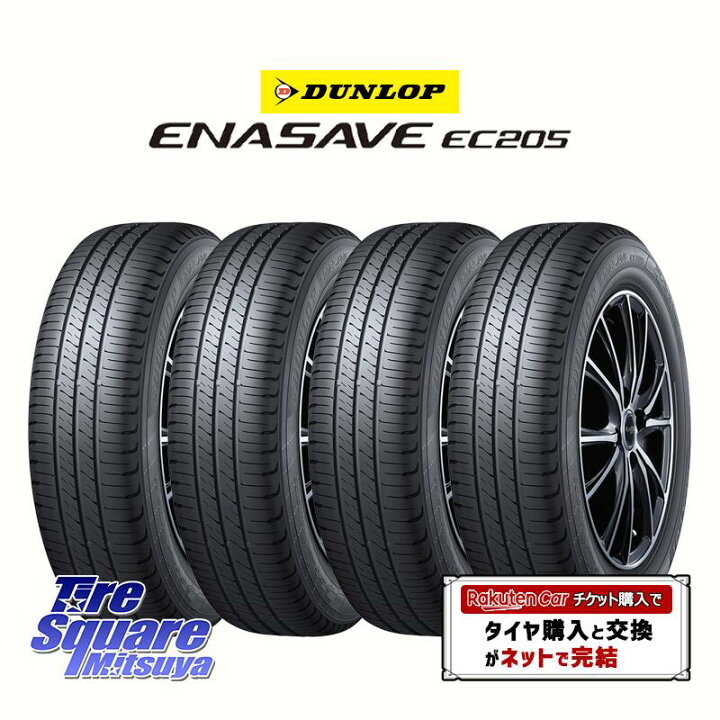 楽天市場】【取付対象】【4本1セットでの販売】DUNLOP ダンロップ 