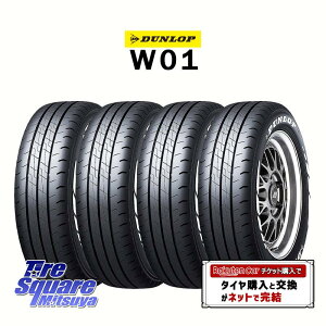 �y��t�Ώہz�y4�{1�Z�b�g�ł̔̔��zDUNLOP �_�����b�v W01 �z���C�g���^�[ �T�}�[�^�C�� 195/80R15 107*105 4�{���i �^�C���̂� �T�}�[�^�C�� 15�C���`