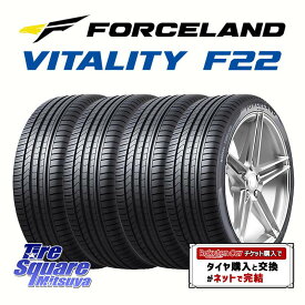 【2025年製】【取付対象】 165/55R15 4本セット 新品 サマータイヤ 15インチ FORCELAND Vitality F22 在庫 フォースランドタイヤ 夏タイヤ 軽自動車用 165/55/15 165-55-15 165/55-15 N-ONE N-BOX ウェイク タント タイヤのみ アジアンタイヤ 個人宅配送 OK