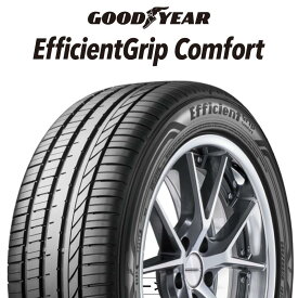 【取付対象】【2本以上からの販売】グッドイヤー EffcientGrip Comfort サマータイヤ 205/40R17 1本価格 タイヤのみ サマータイヤ 17インチ