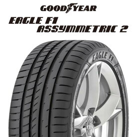 【取付対象】【2本以上からの販売】グッドイヤー EAGLE F1 ASYMMETRIC2 イーグル F1 アシメトリック2 N0 正規品 新車装着 サマータイヤ 235/45R18 1本価格 タイヤのみ サマータイヤ 18インチ