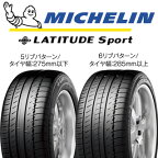 【取付対象】【2本以上からの販売】ミシュラン LATITUDE SPORT 110Y XL N0 正規 275/45R20 1本価格 タイヤのみ サマータイヤ 20インチ