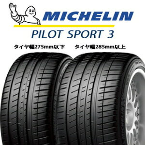ytΏہzy2{ȏォ̔̔z~V PILOT SPORT3 pCbgX|[c3 102Y XL MO K 245/45R19 1{i ^Ĉ T}[^C 19C`