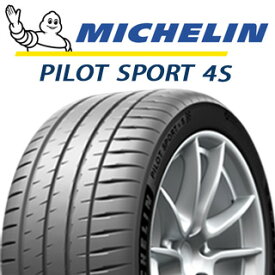 【取付対象】【2本以上からの販売】ミシュラン PILOT SPORT 4S パイロットスポーツ4S (103Y) XL 正規 255/45R18 1本価格 タイヤのみ サマータイヤ 18インチ