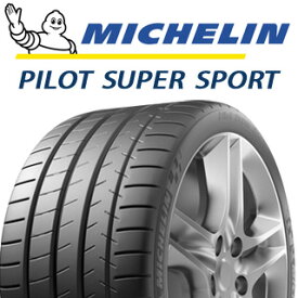 【取付対象】【2本以上からの販売】ミシュラン パイロットスーパースポーツ (99Y) XL MO1 正規 255/40R18 1本価格 タイヤのみ サマータイヤ 18インチ