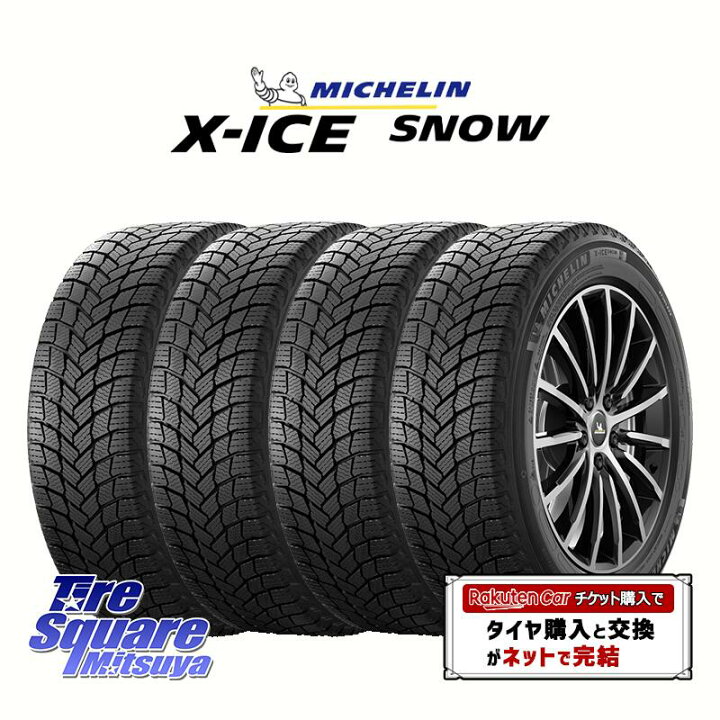 楽天市場】【取付対象】【4本1セットでの販売】ミシュラン X-ICE SNOW 