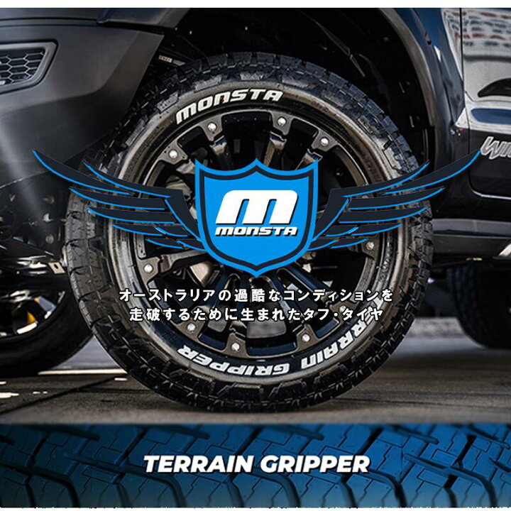 楽天市場】【取付対象】【2本以上からの販売】MONSTA TIRE TERRAIN 