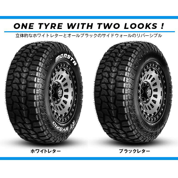 楽天市場】MONSTA TIRE RT HYBRID RT R/T ハイブリット ホワイトレター 