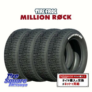 �y��t�Ώہz�y4�{1�Z�b�g�ł̔̔��zTIRE FROG MILLION ROCK �S���� �I�[���e���[�� �z���C�g���^�[ 165/65R15 4�{���i �^�C���̂� �T�}�[�^�C�� 15�C���`