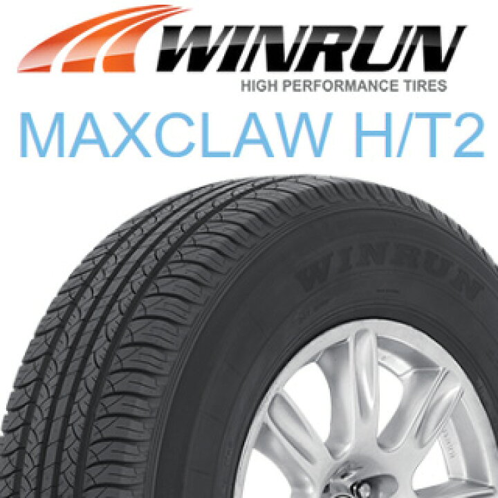 楽天市場】【取付対象】【4本1セットでの販売】WINRUN MAXCLAW H/T2 