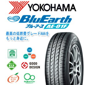 【取付対象】【2本以上からの販売】YOKOHAMA F8326 ヨコハマ BluEarth AE01F 175/65R15 1本価格 タイヤのみ サマータイヤ 15インチ