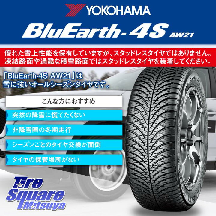 楽天市場】YOKOHAMA R3323 BluEarth-4S AW21 オールシーズンタイヤ 