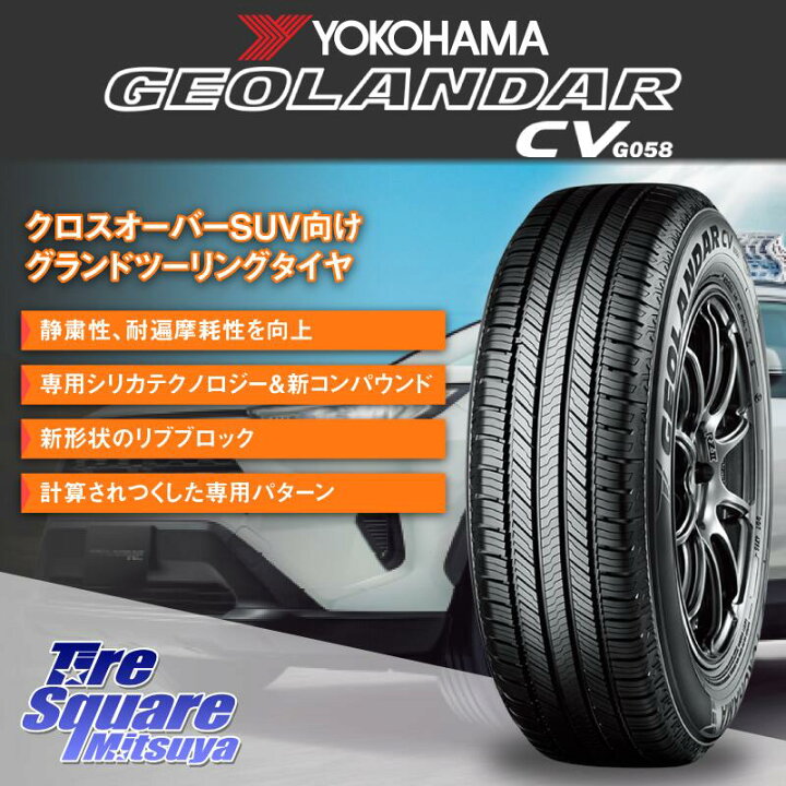 楽天市場】YOKOHAMA R5705 GEOLANDAR CV G058 ヨコハマ 215/70R16DELTA 