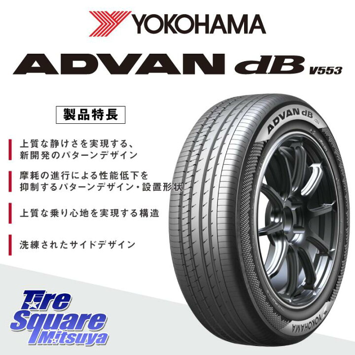 楽天市場】YOKOHAMA R9092 ADVAN dB V553 ヨコハマ 245/40R18ENKEI 