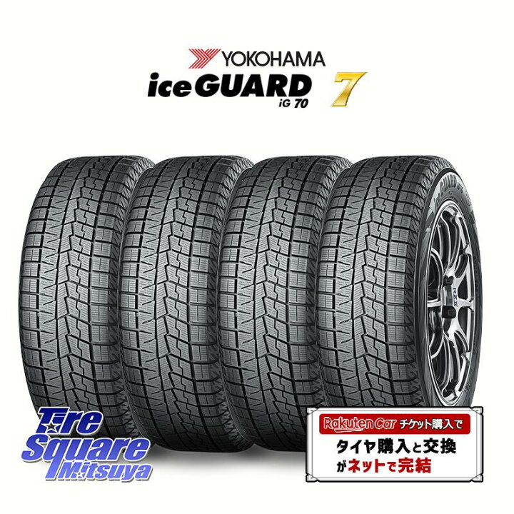 楽天市場】【取付対象】【4本1セットでの販売】YOKOHAMA R7095 ice 